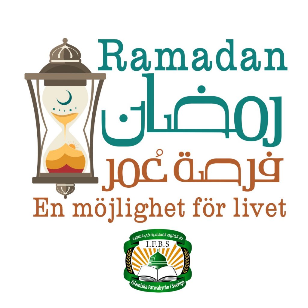 Ramadan logo IFBS 2017